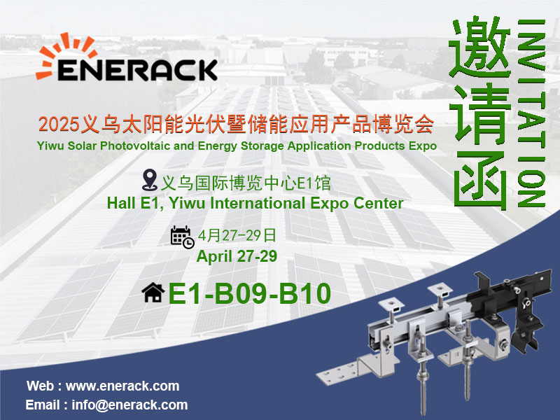 Yiwu Solar Ausstellung für Photovoltaik- und Energiespeicheranwendungsprodukte